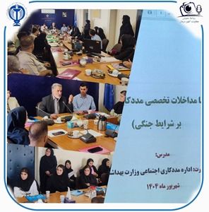 مددکاری
